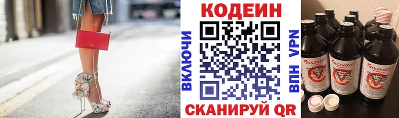 Купить где  Называевск  Кодеиновый сироп Lean напиток Lean (лин) 