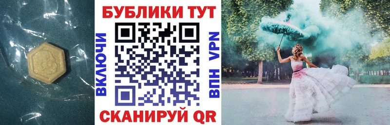 Купить где  Называевск  ЭКСТАЗИ Дубай 