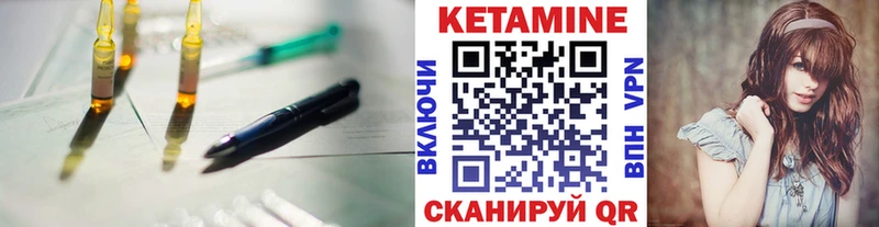 Купить  Называевск  Кетамин VHQ 