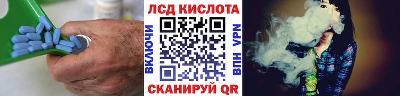 Лсд 25 экстази кислота  Купить закладки  Называевск 