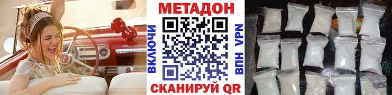 Купить где  Называевск  Метадон VHQ 
